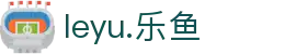 leyu.乐鱼(集团)智能科技股份有限公司网站